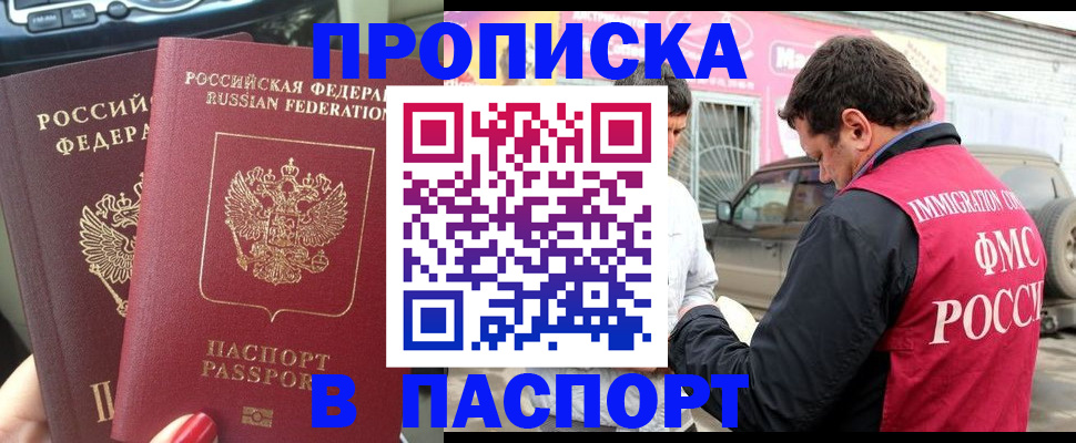прописка для кредита в Агрызе