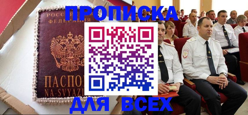 прописка ребенка в Агрызе