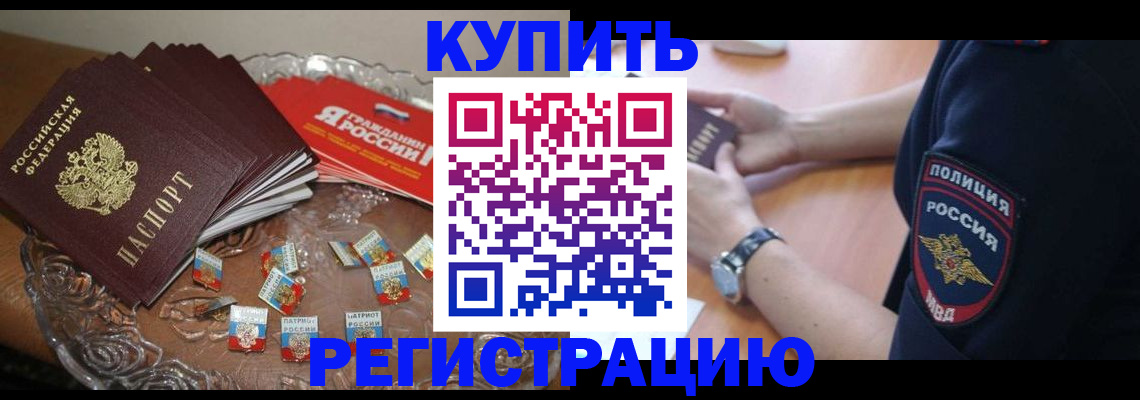 временная регистрация надежно в Агрызе