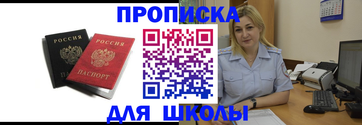 временная регистрация собственник в Агрызе